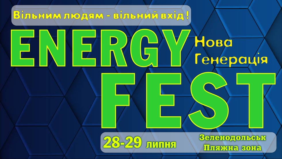 Energy Fest New Generation European Festivals Association