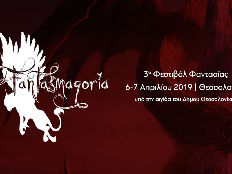 Fb Cover Fantasmagoria2019