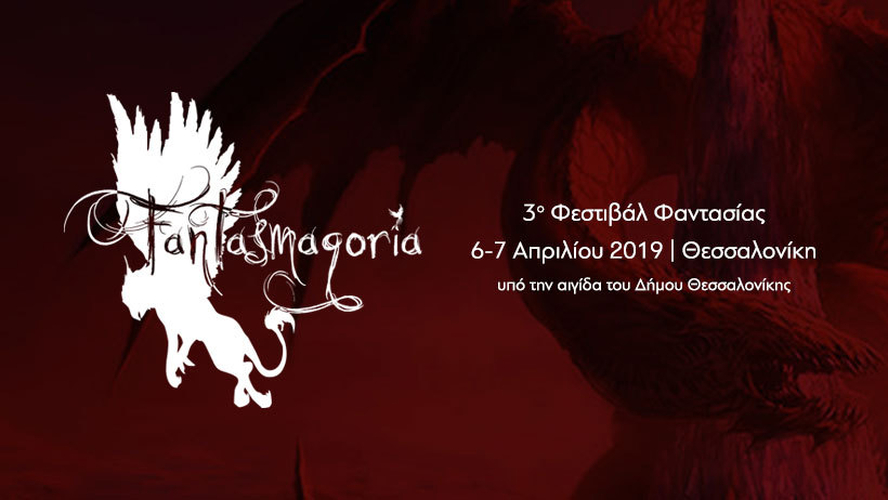 Fb Cover Fantasmagoria2019